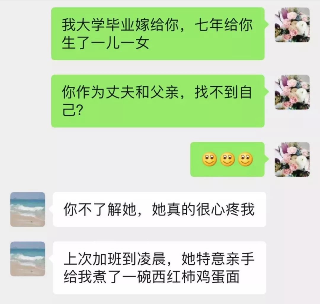 原創凌晨發現老公出軌我加了小三微信32歲妻子的經歷氣炸無數人