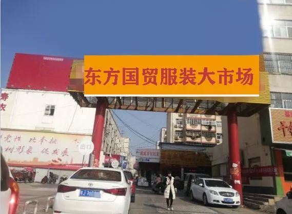 濮阳这个20多年的老市场,竟如此热闹,你来过吗?_东方国贸