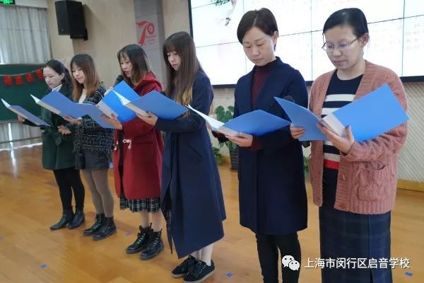 ,启音学校举行向于漪老师学的活动