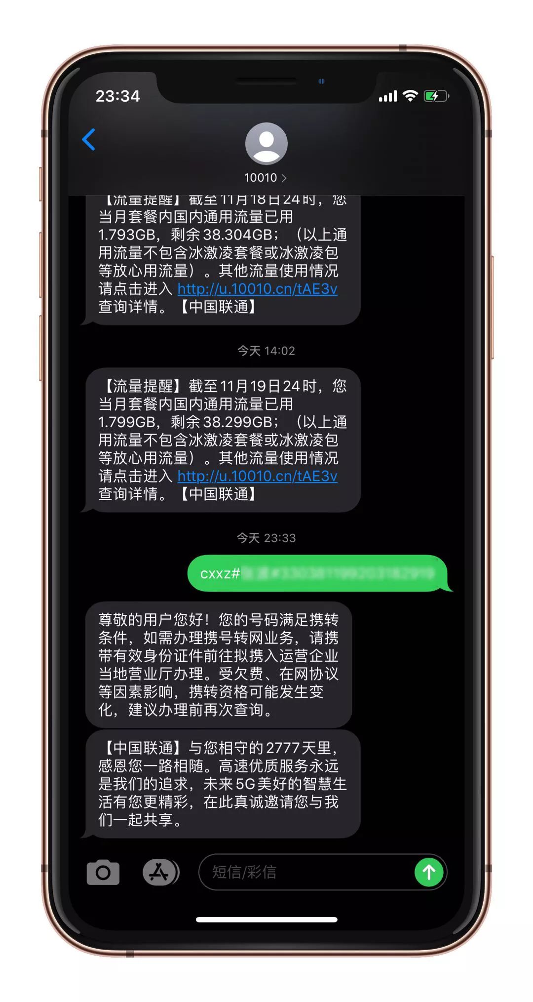 电信手机号查询余额怎么查看短信 电信手机号查询余额怎么查看短信