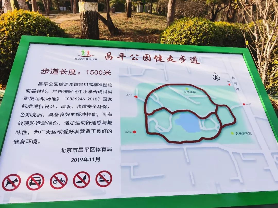 ▽▽最近增添了一条靓丽的风景线昌平中心公园家门口的老公园——这不