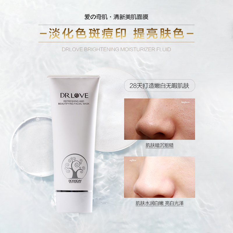 恩地drlove爱奇肌给你不一样的护肤体验