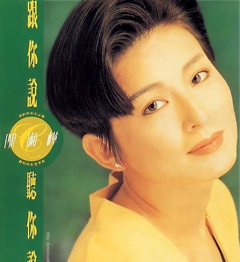 滚滚红尘中的陈淑桦她的世界无需我们看懂