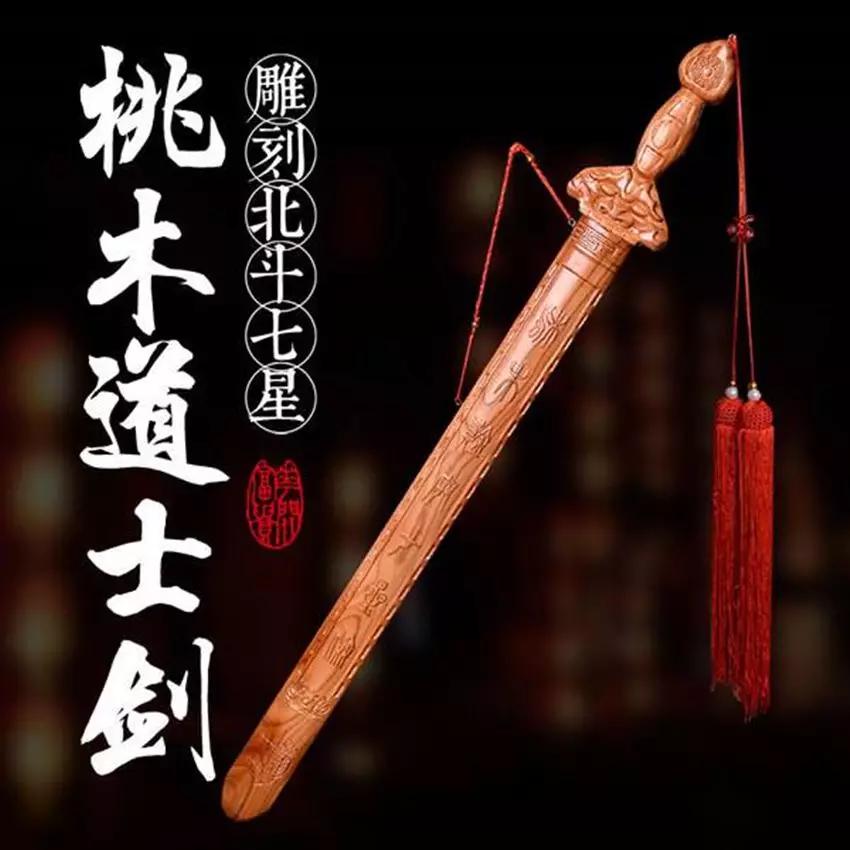 杨钧淇道家法器公布,辟邪有方法_道教