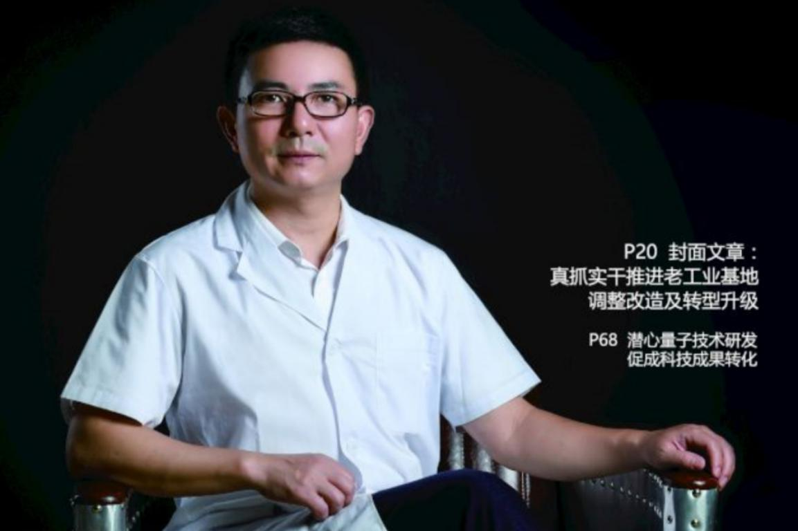 郑金水:厦门衣康纳米科技有限公司董事长