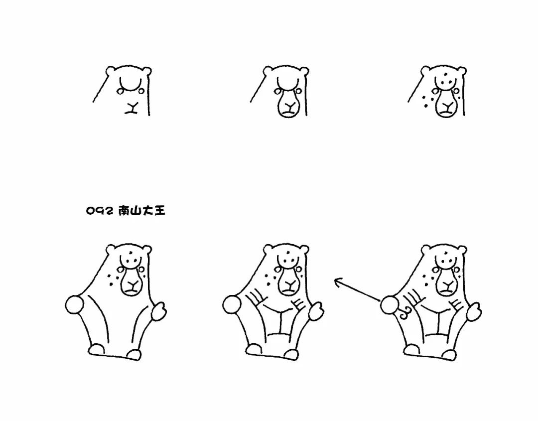 南山大王怎么画图片