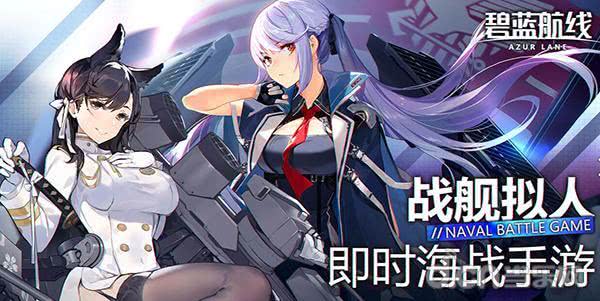 碧蓝航线舰船排名_碧蓝航线建造舰船图片