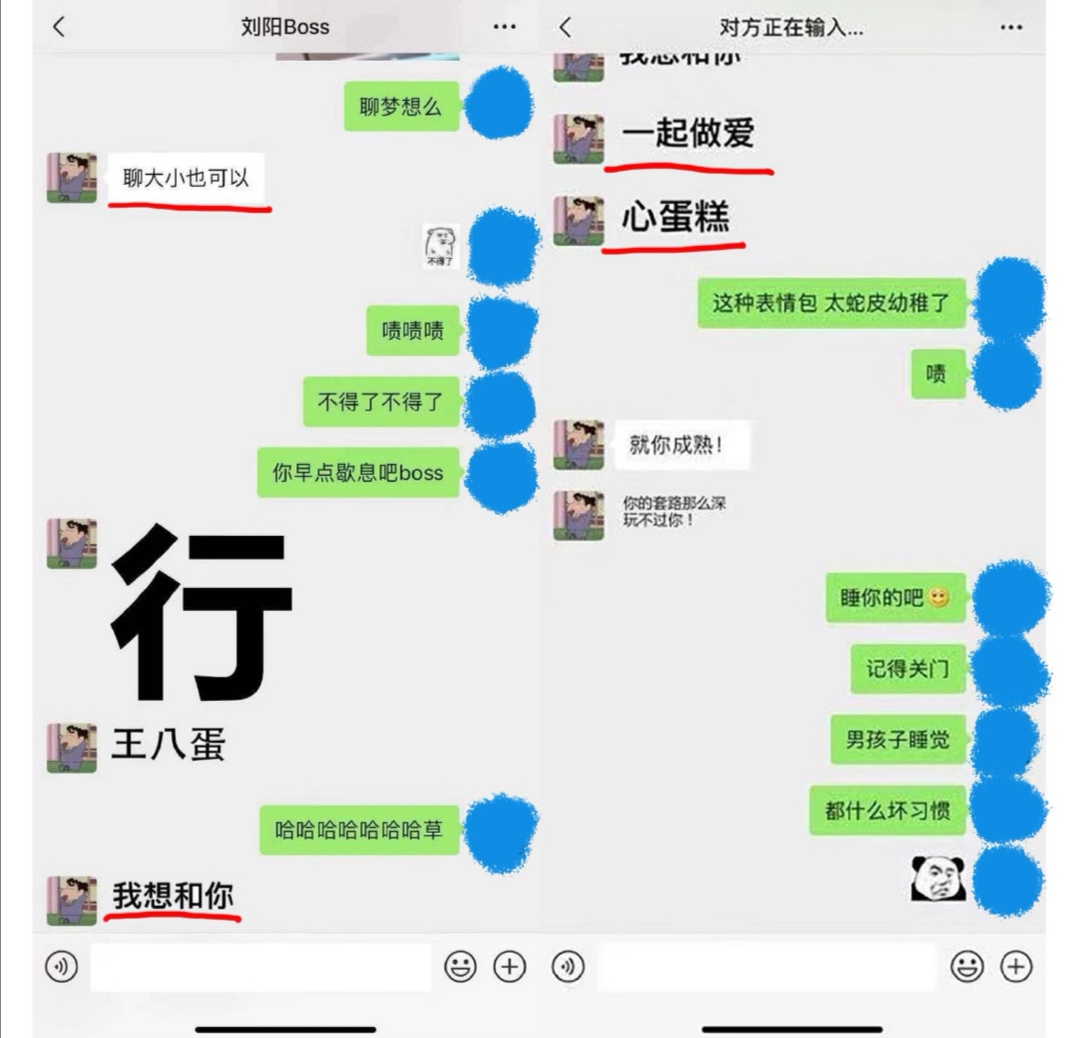 进来辨别渣男_刘阳