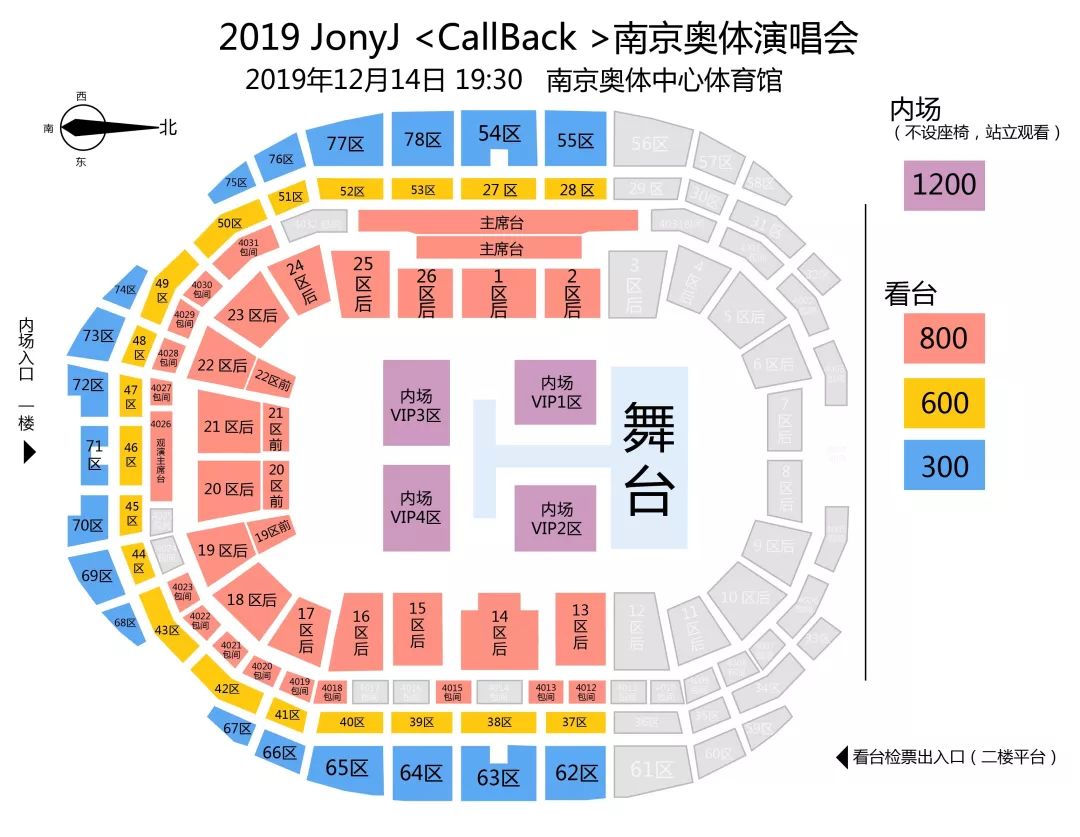 南京奥体看台分布图图片