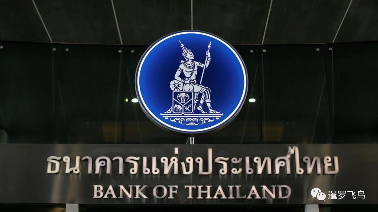 10名泰国央行诈骗犯被捕_中央银行