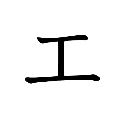 零基础学日语五十音图元音あいうえお