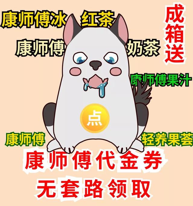 康师傅头像搞笑图片