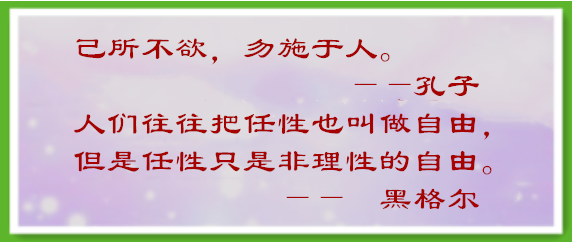 感性趋个人理性趋众人