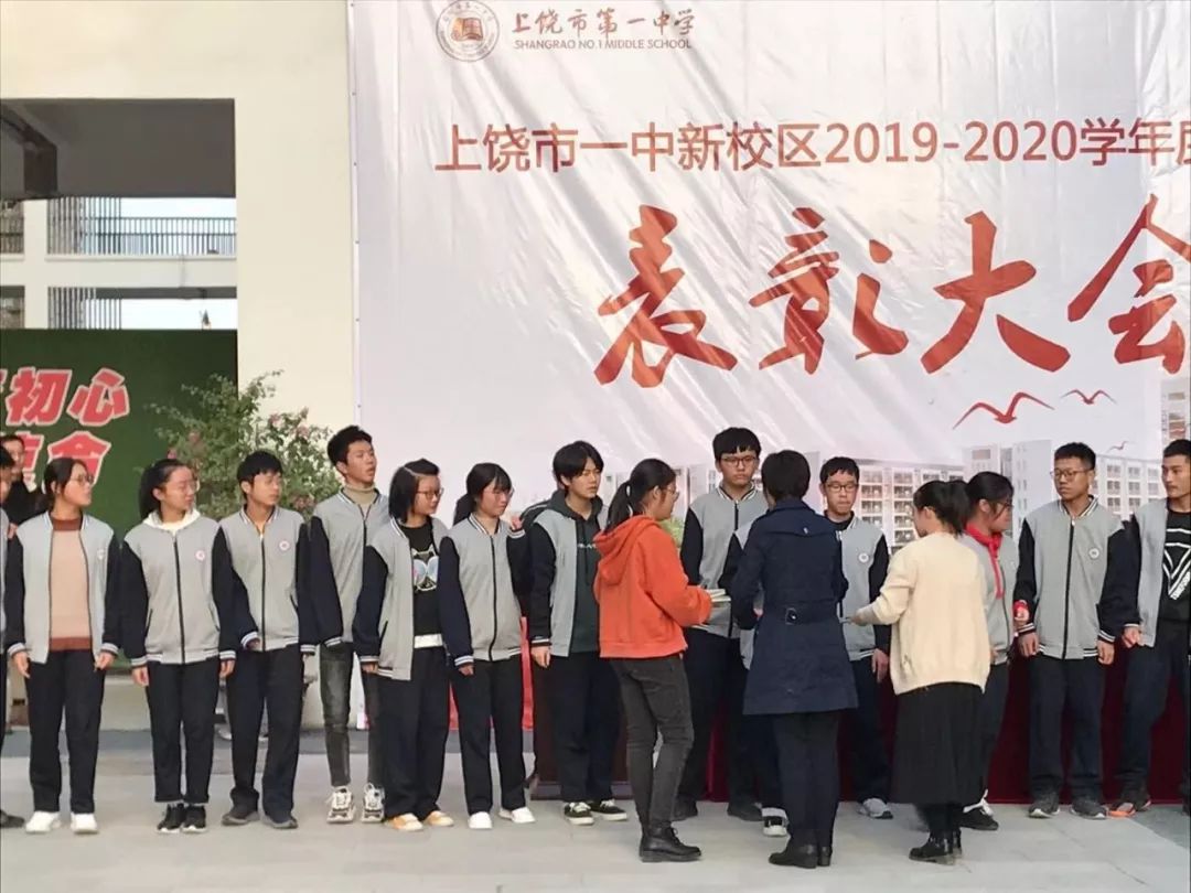 不忘初心,蓄力前行——上饶一中新校区2019—2020学年度期中考试表彰