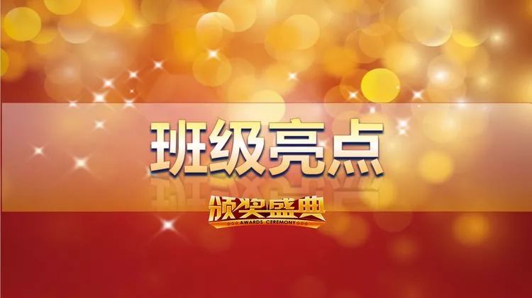 保定十七中英华实验校区多彩初一期中表彰大会