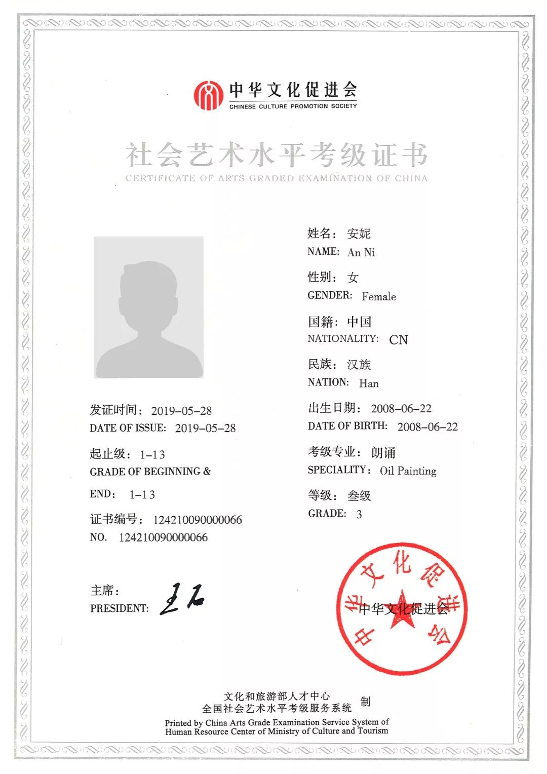 我会朗读专业委员会担任全国朗诵考级专业指导单位