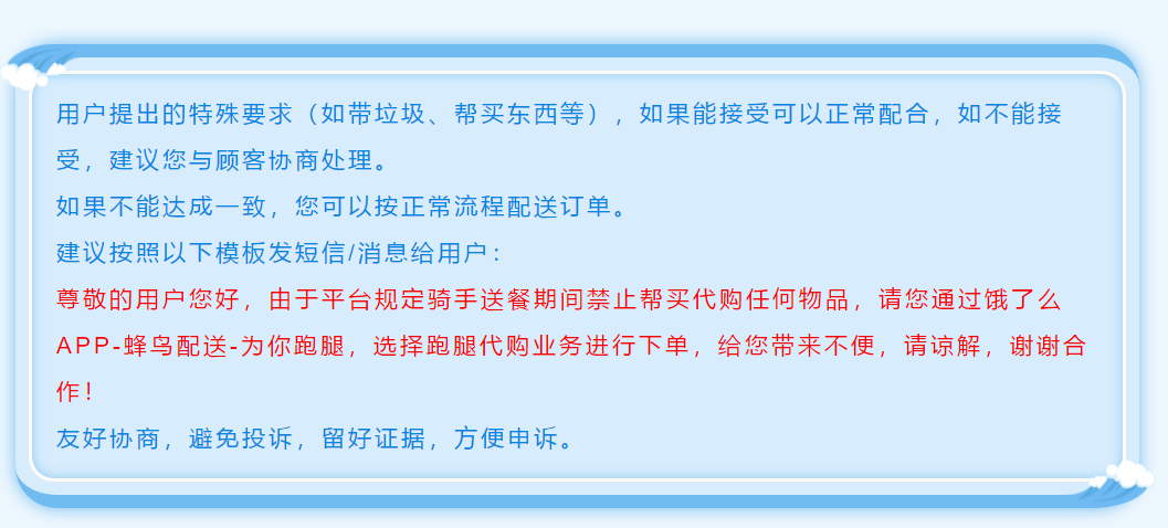 注册峰鸟众包说平台信息不符合是什么原因 注册峰鸟众包说平台信息不符合是什么原因
