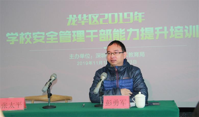 深圳市龙华区教育局安全管理科科长彭勇军就校园应急管理的主体责任