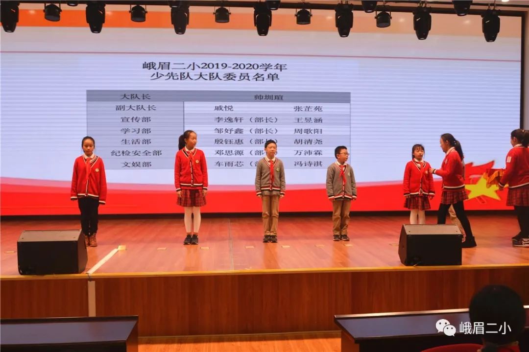 峨眉二小少先队大队部举行新任大队委员入职宣誓仪式_活动