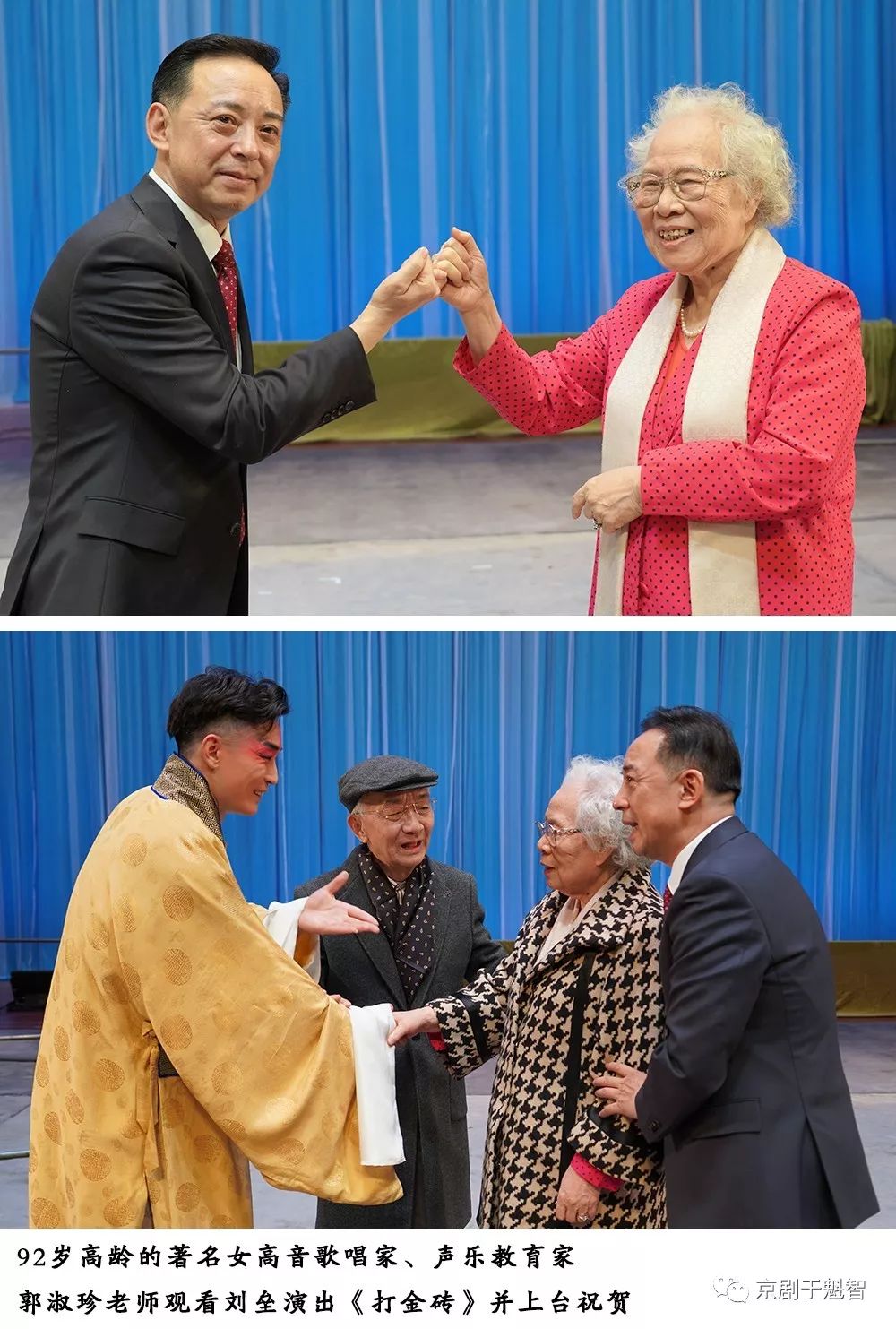 博美精新百年传承纪念京剧大师李少春诞辰100周年专场演出