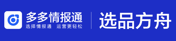 多多情报通多多参谋随拼多多崛起的第三方大数据分析平台