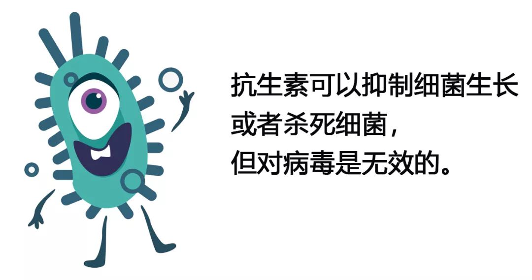 感冒发烧使用抗生素治疗抗生素常见使用误区?