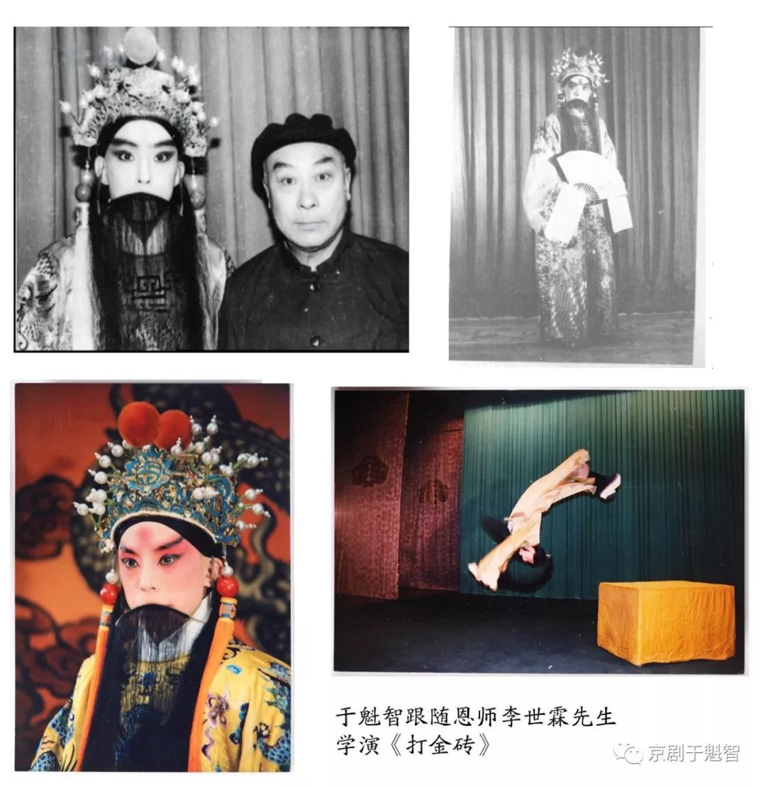 博美精新百年传承纪念京剧大师李少春诞辰100周年专场演出