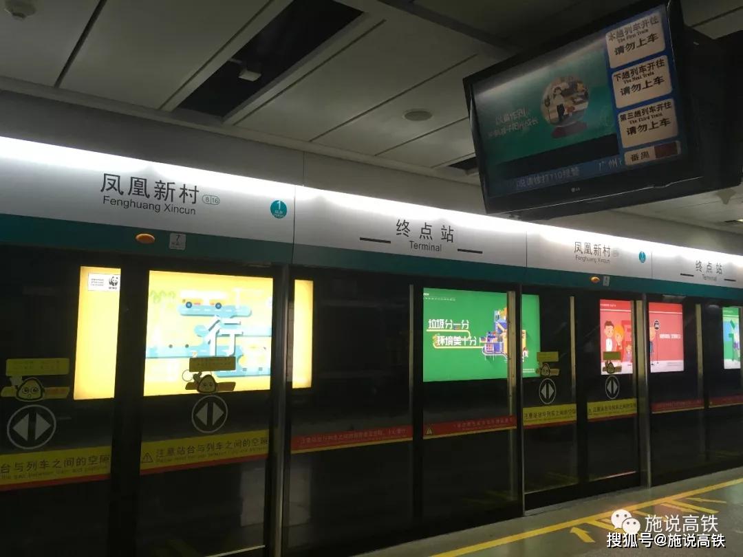 广州地铁八号线的终点站由凤凰新村变为文化公园