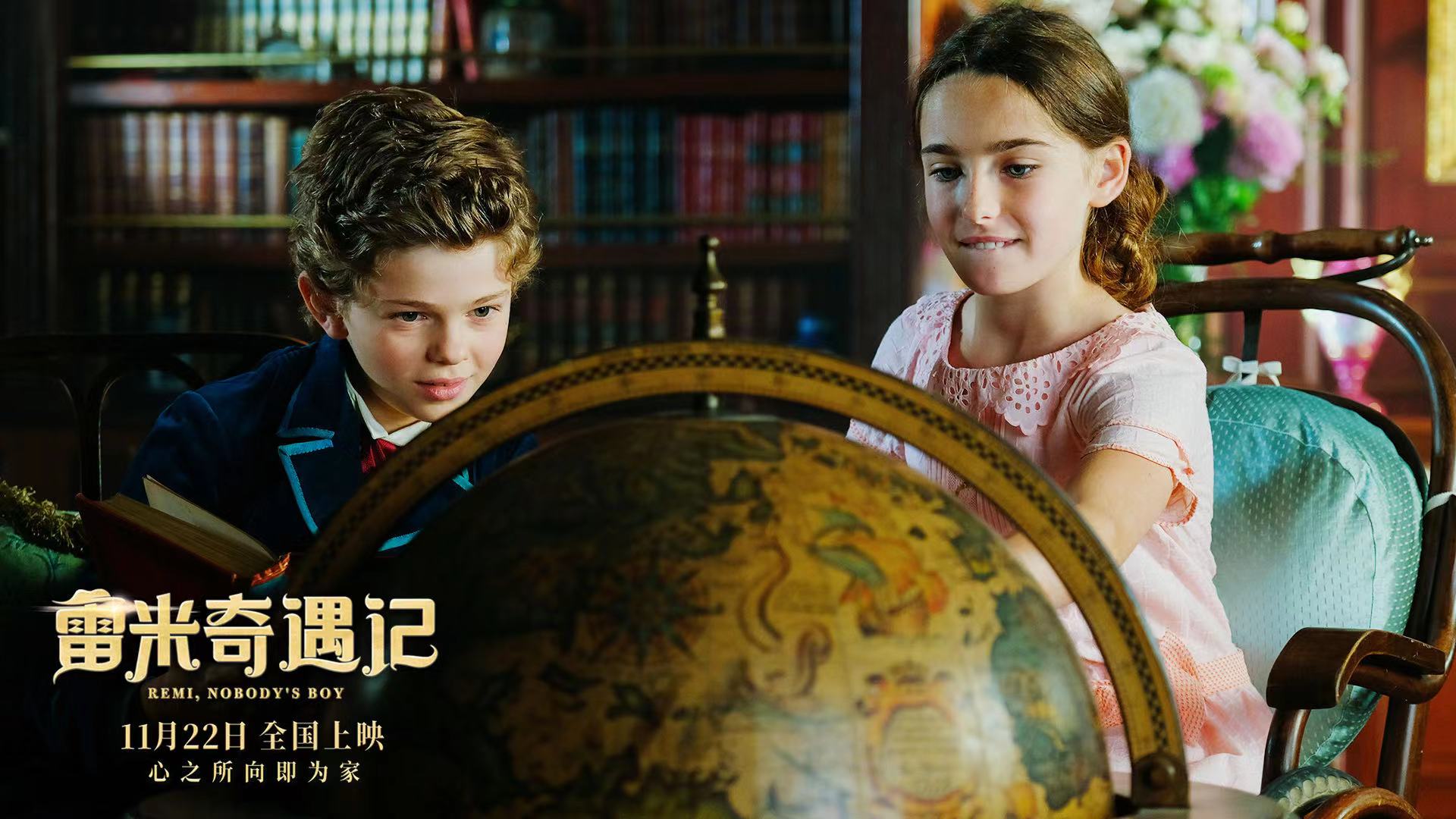 作为家喻户晓的儿童文学《苦儿流浪记》改编而来的电影,《雷米奇遇记