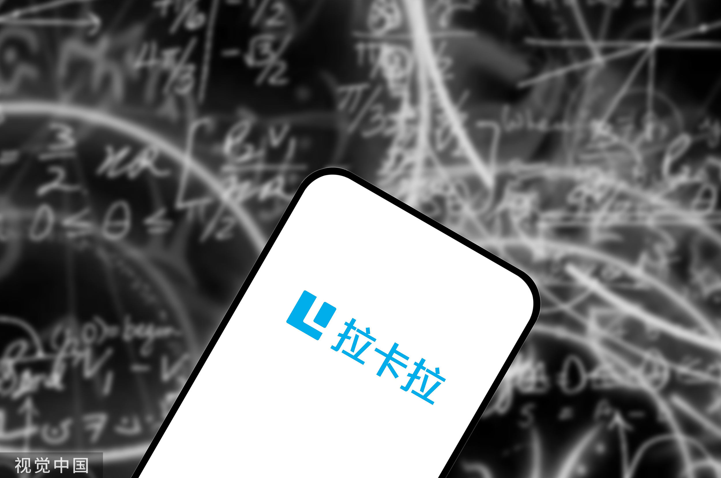拉卡拉回应考拉征信被查不能控制对方双方财务经营业务各自独立