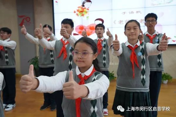 ,启音学校举行向于漪老师学的活动
