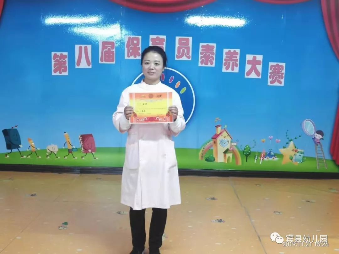 【县幼师训】保教并重 科学育儿——宾县幼儿园第八届保育员技能大赛