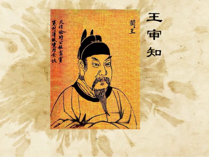 王审知被世人尊称为"开闽第一人"后攻下福州,建立闽王国率士兵五千与