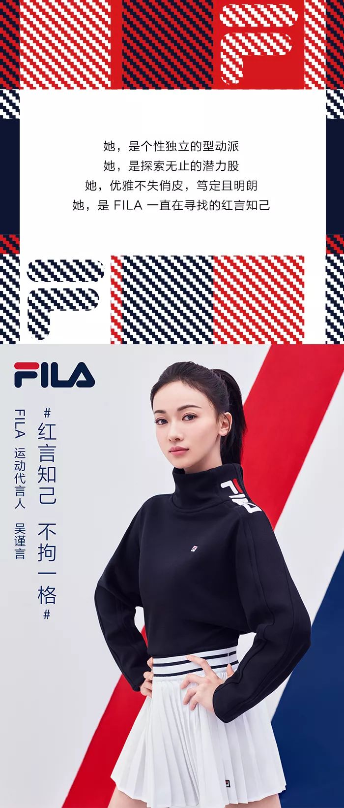 fila携手吴谨言闪耀不拘一格的运动生活态度