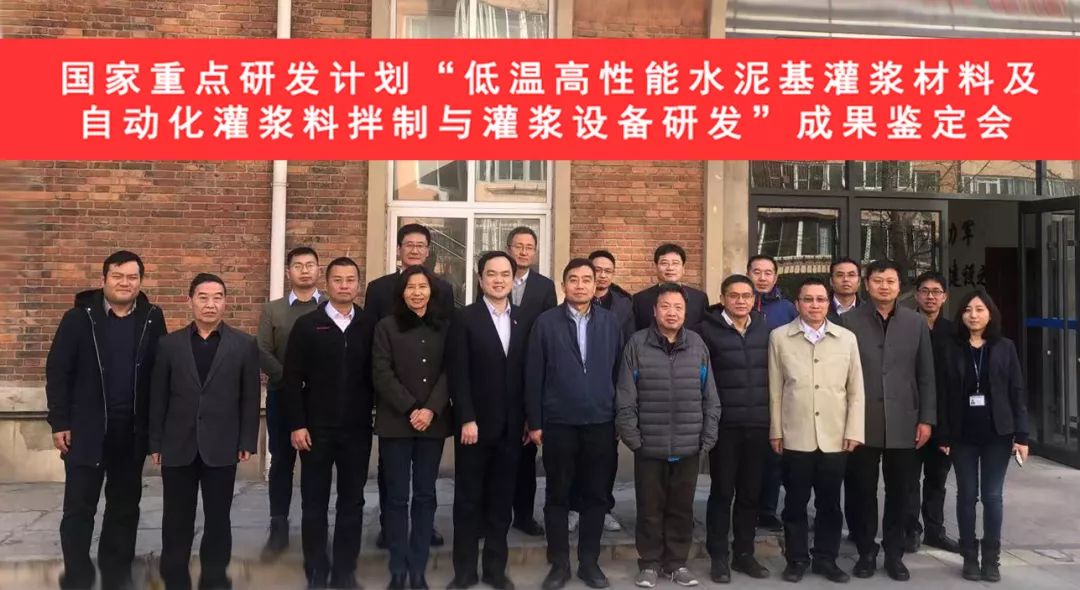 长刘景凤,中冶建筑研究总院有限公司总经理助理王晟出席会议并讲话