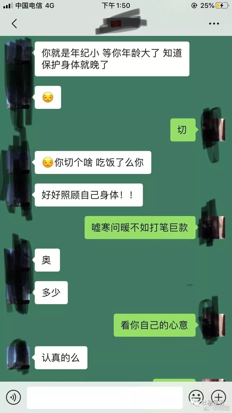 摸你的身體好像在摸我自己網紅出軌刷爆朋友圈