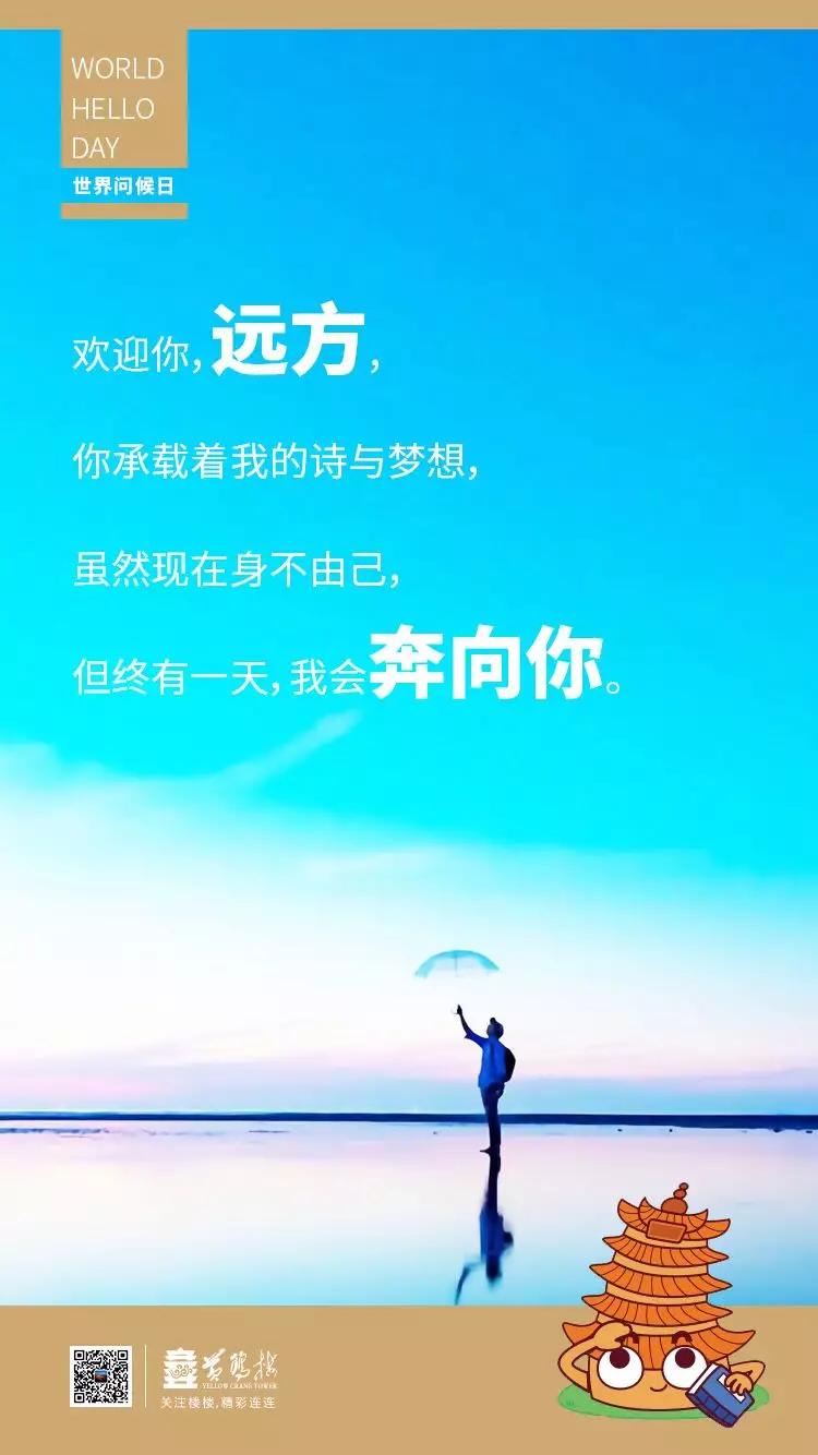 今天是什么日子你知道吗