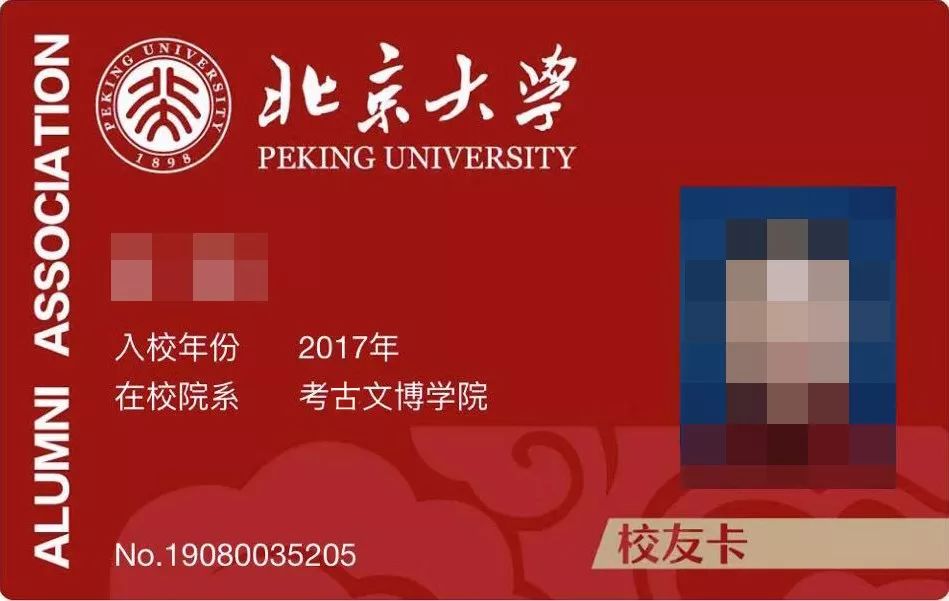 补录3名第七期北京大学古建筑规划设计专业人才研修班