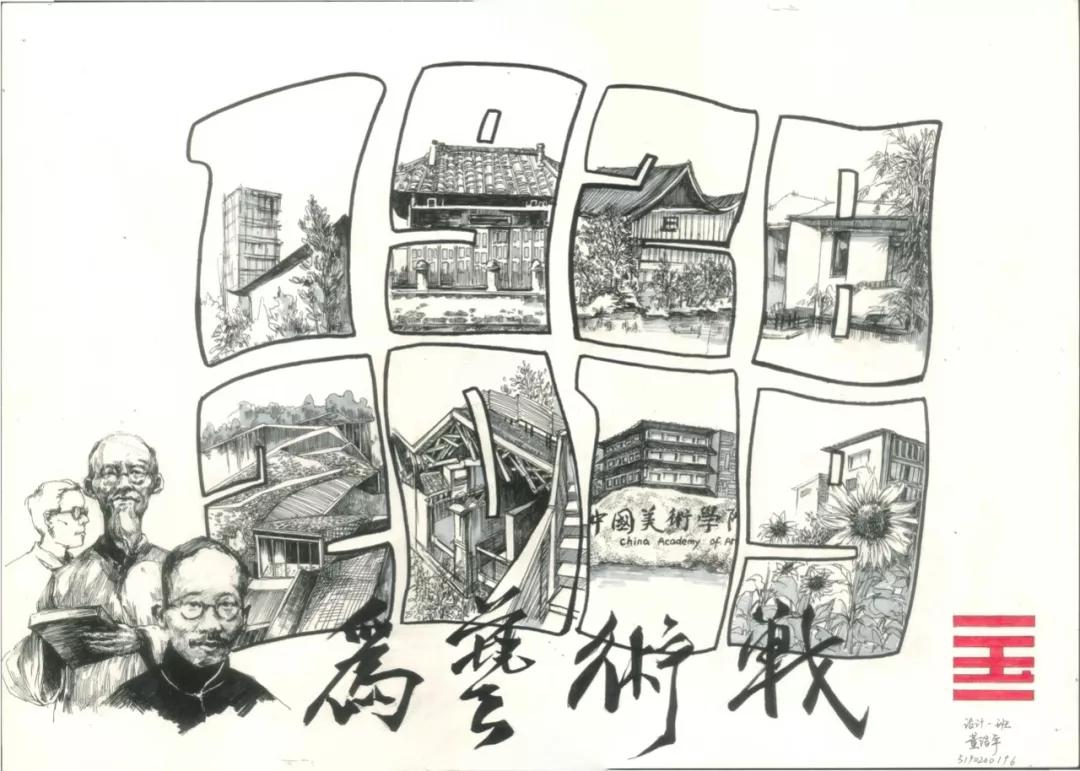 初心|手绘校史,共读华章——专业基础教学部以史励志深入推进主题教育