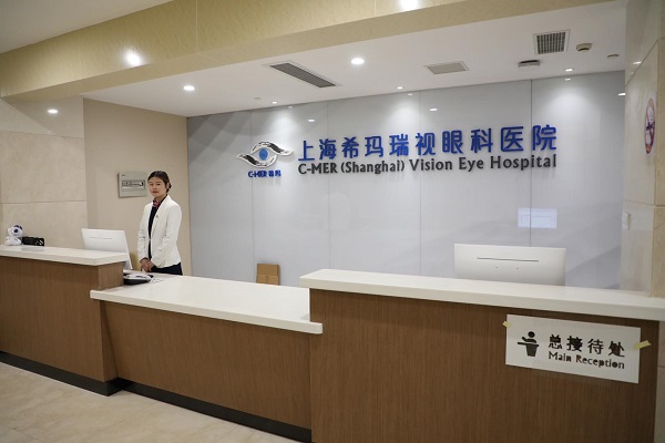 上海希玛瑞视眼科医院开业为沪港合作带来优质眼科服务