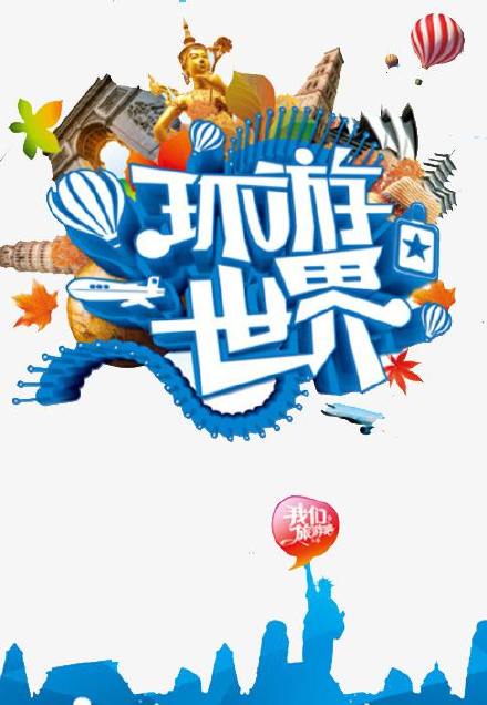 高鹏飞老公和李冬鹤老婆环游世界,网友直呼羡慕!