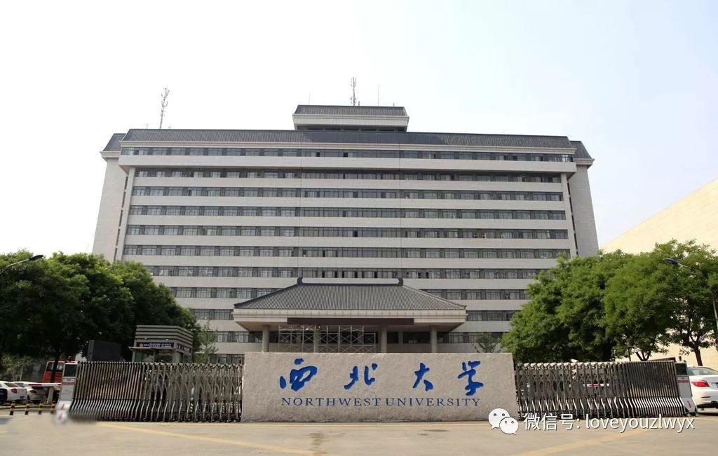 西北大学2019年分专业录取分数解读