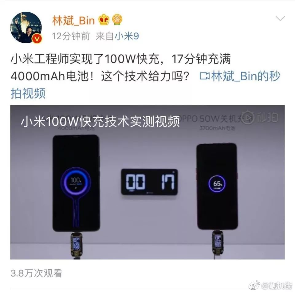 手機充電顛覆性突破!100w超級快充亮相:4000mah僅17分鐘充滿