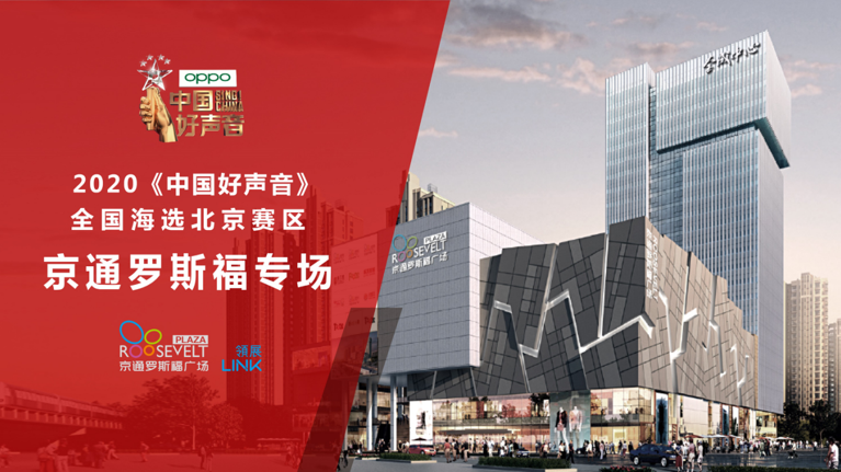 京通罗斯福广场购物中心京通罗斯福广场购物中心位于北京通州区的核心