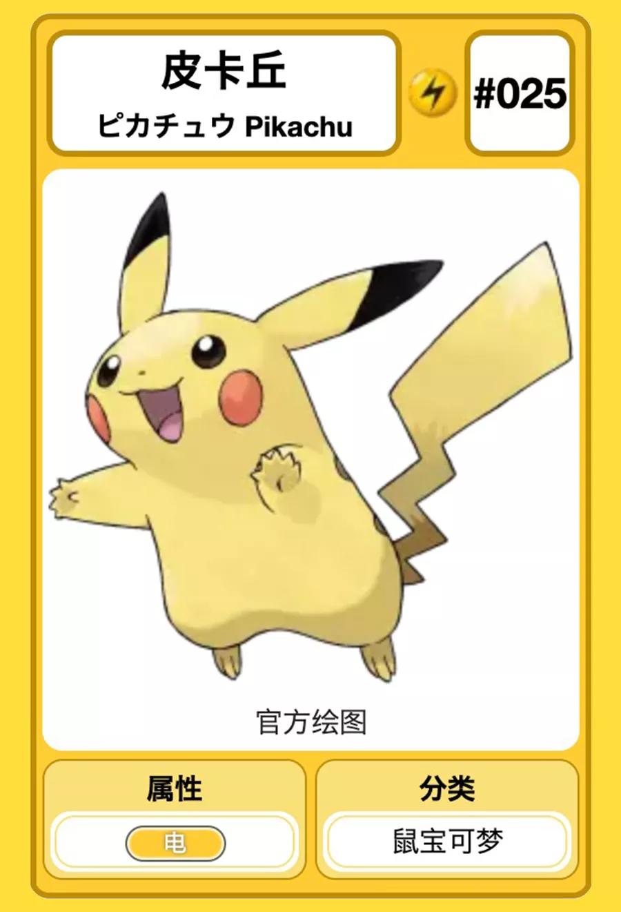 易烊千玺给你种草!pokemon x adidas neo你入手吗?_皮卡丘