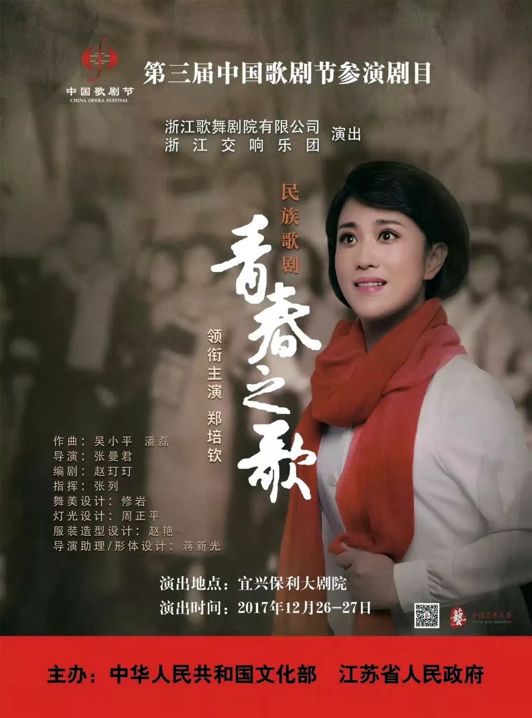 郑培钦:艺术人生