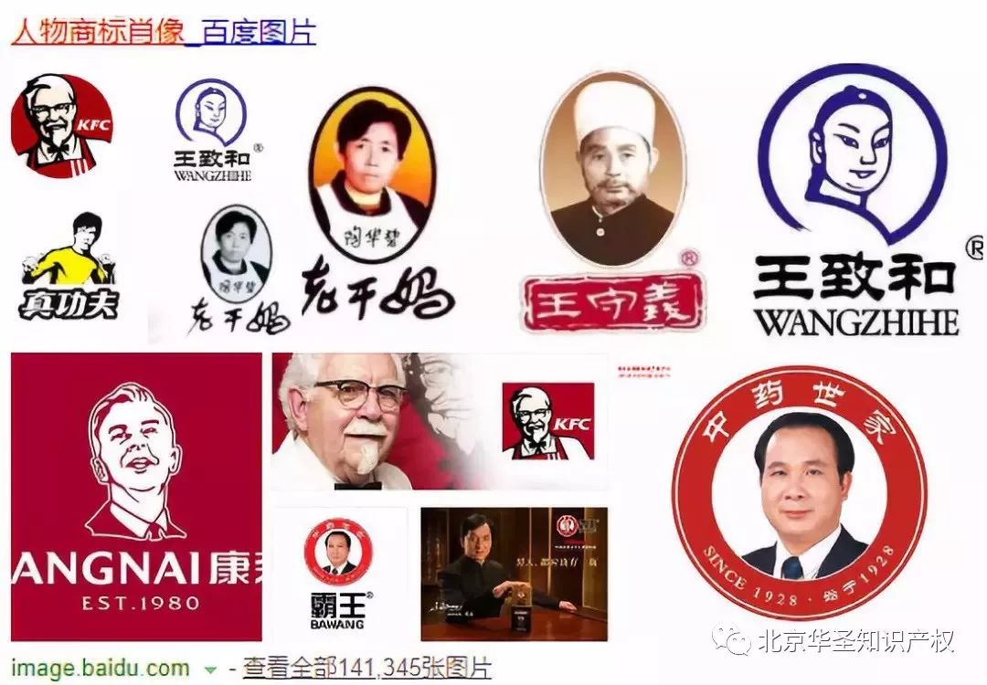 以人像为logo的品牌图片