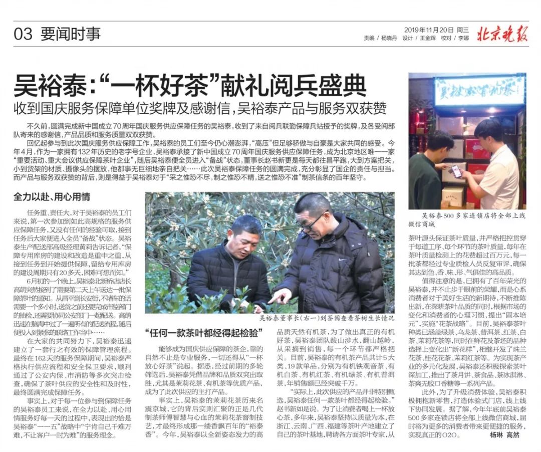 《新京报》专题报道