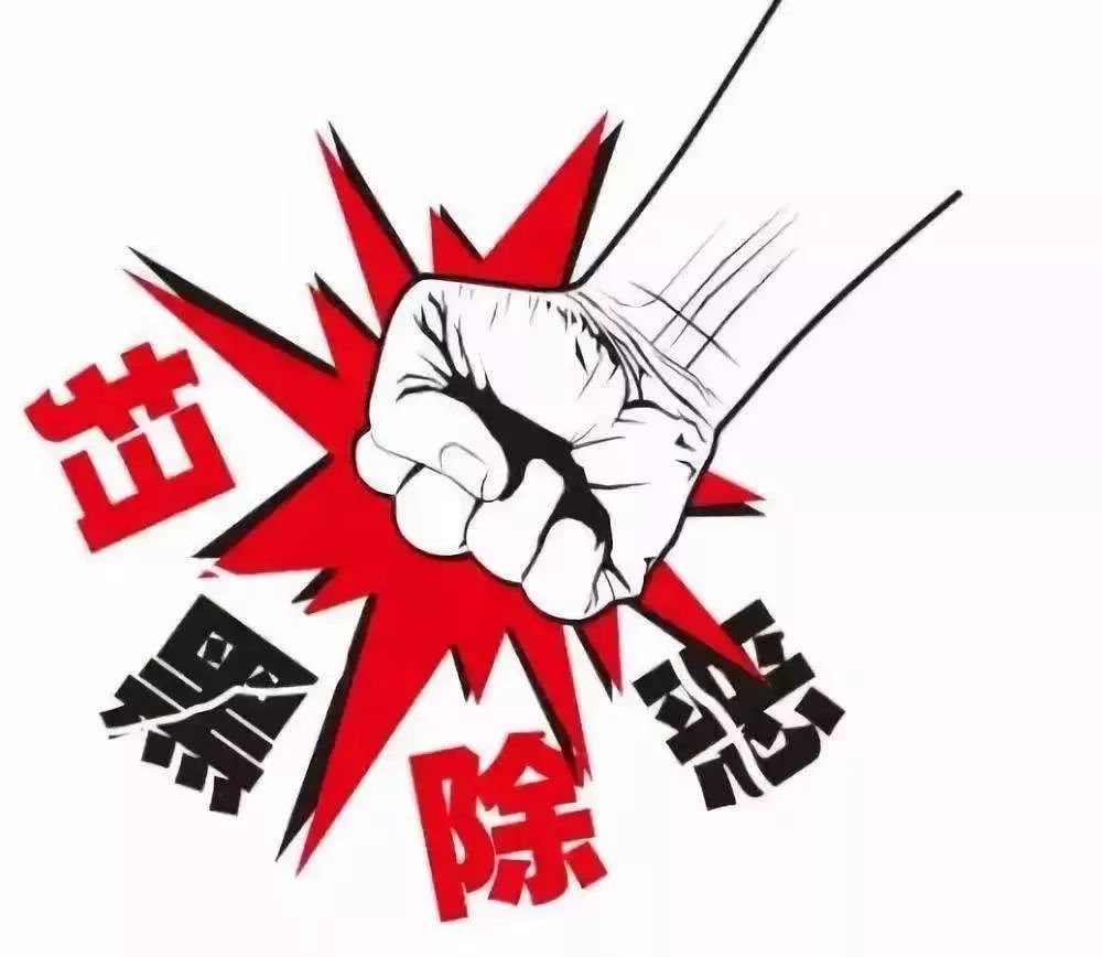 河源紫金警方打掉涉黑组织1个恶势力犯罪集团4个涉恶团伙19个