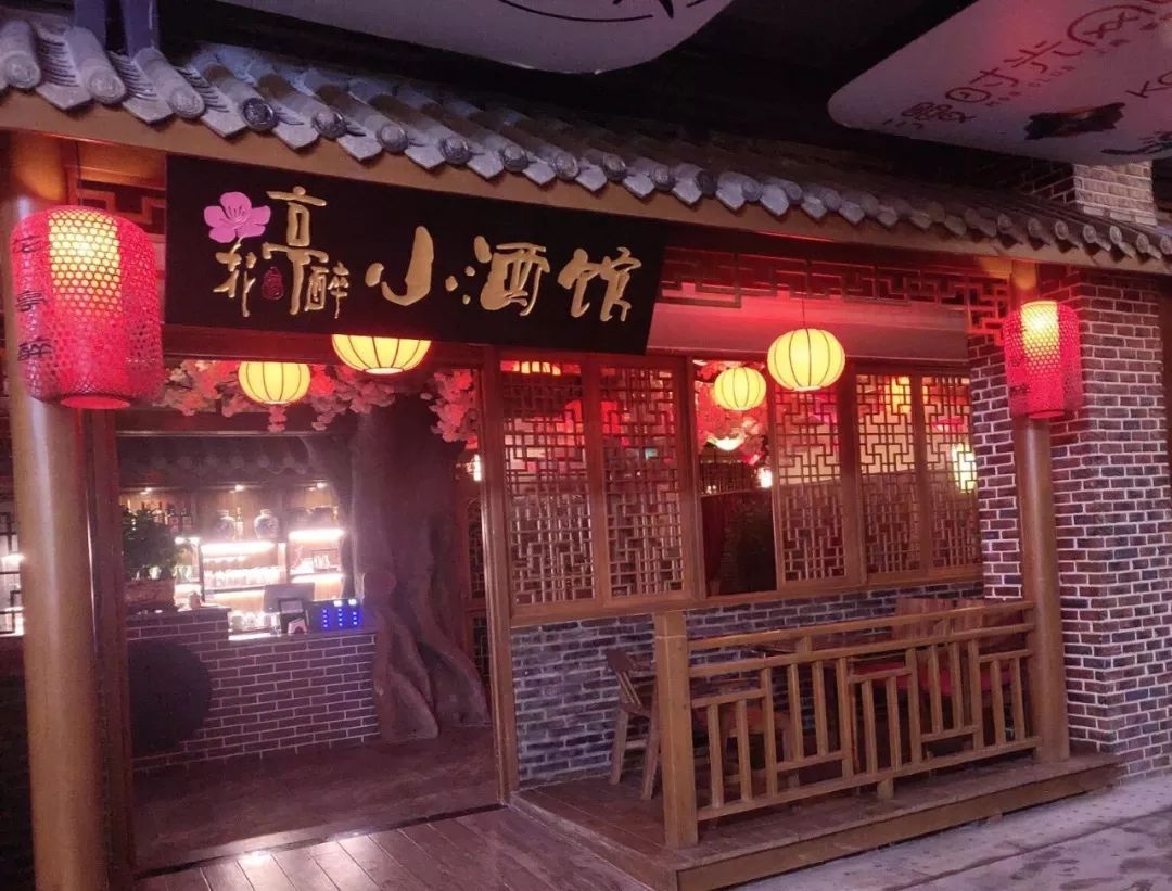 地点:天美广场■经营业态:餐饮■招牌特点:花亭醉小酒馆位于青白江